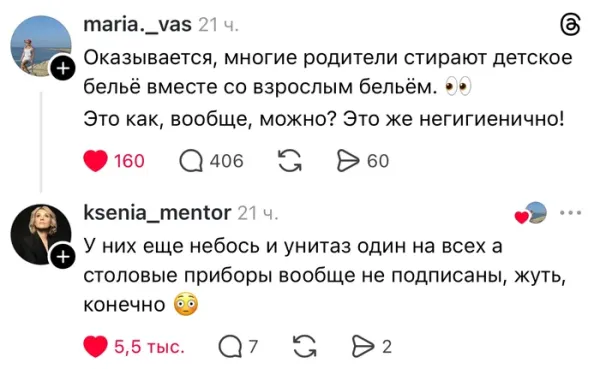 Мем, Смехалка