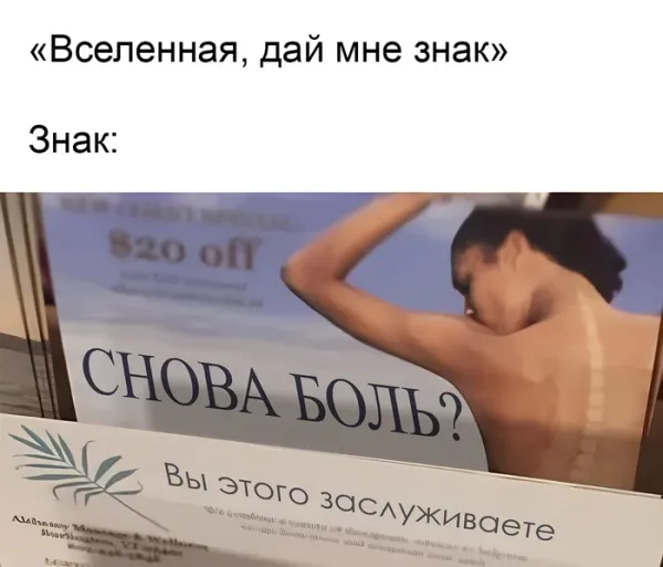 Мем, Смехалка