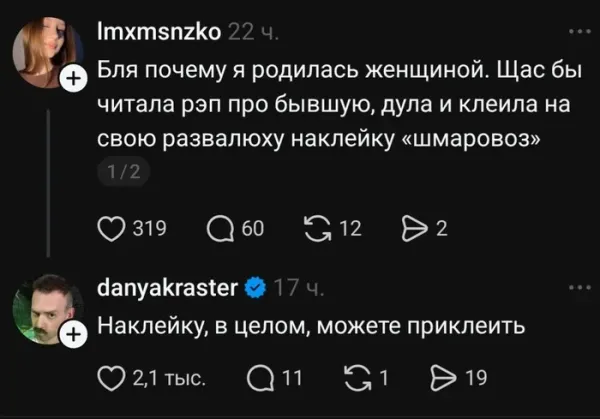 Мем, Смехалка