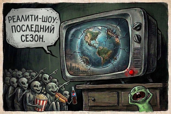 Мем: Где то в соседней галактике, somnambula