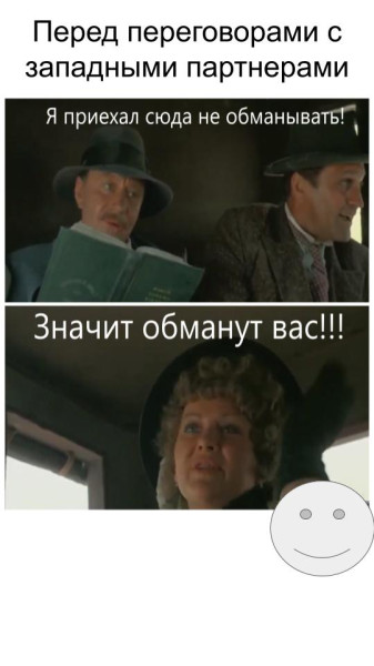 Мем: Переговоры, ДмРос