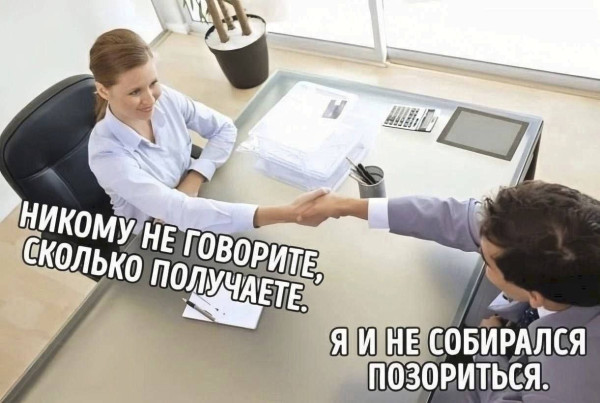 Мем: Юмор и приколы, iteam