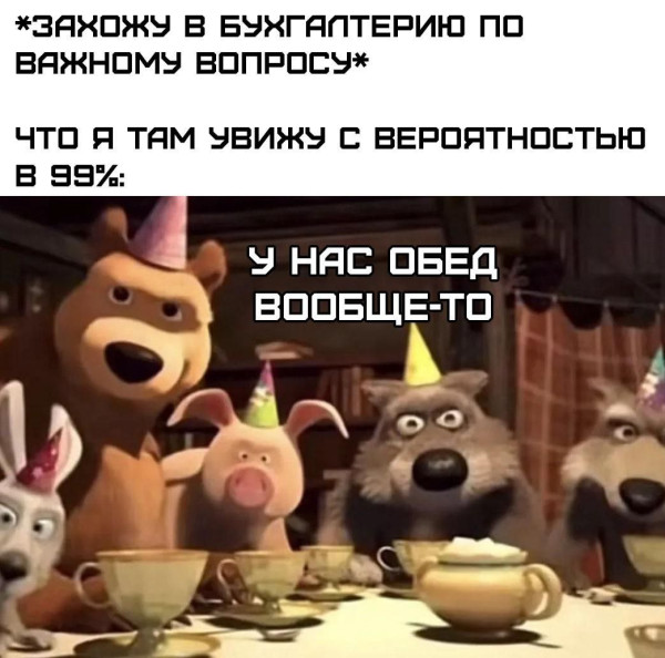 Мем: Юмор и приколы, iteam