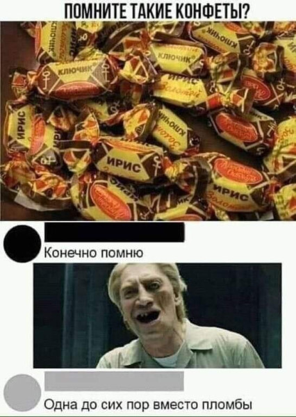 Мем: Юмор и приколы, iteam