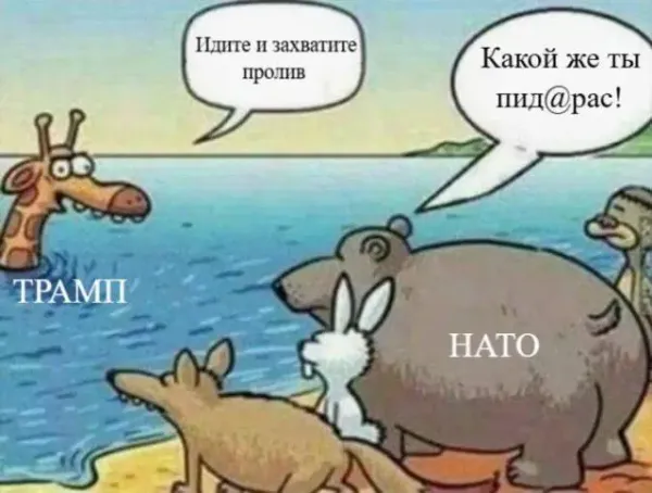 Мем, Правдоруб Адекват