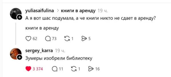 Мем, Смехалка