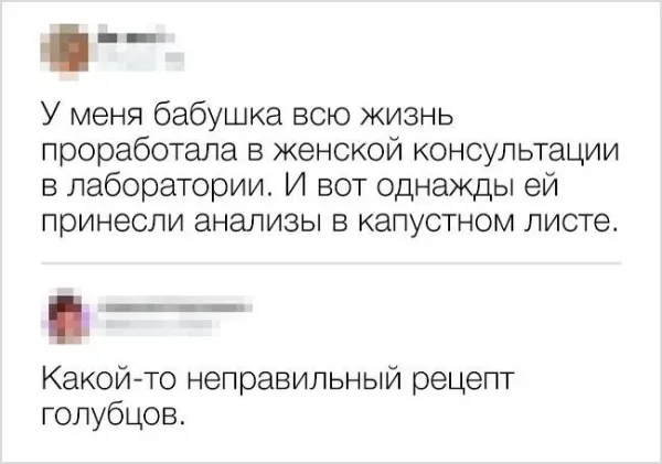 Мем, Смехалка