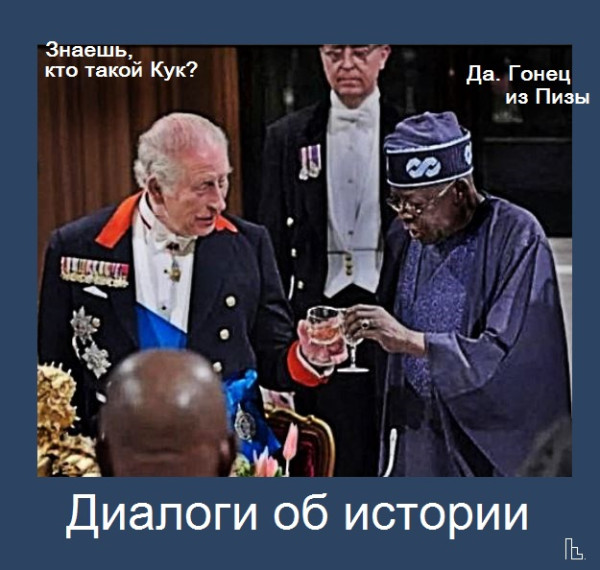 Мем: Британский музей, Кондратъ