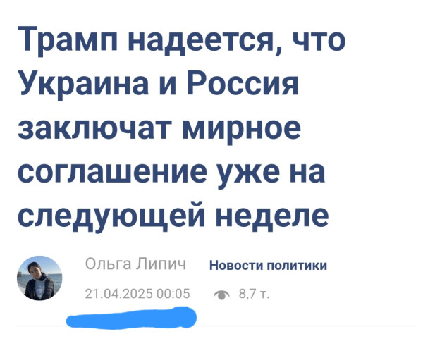 Мем: Я установлю мир за 1 день!, 1andreymx