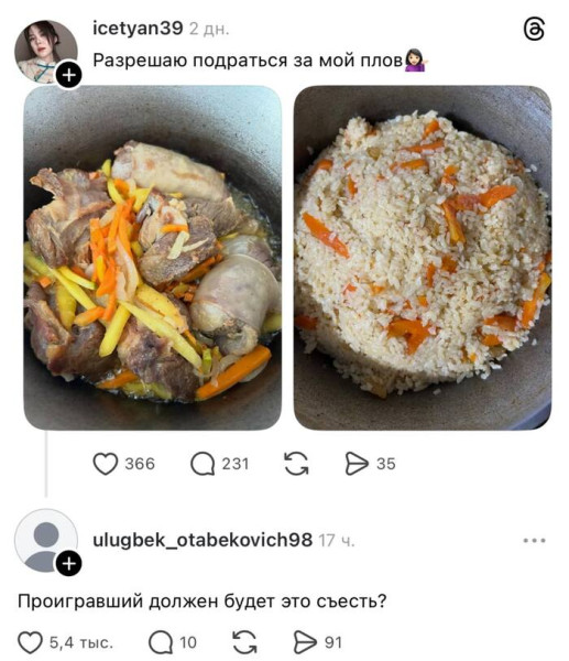 Мем, Смехалка