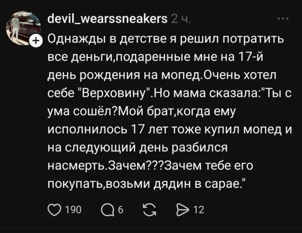 Мем, Смехалка