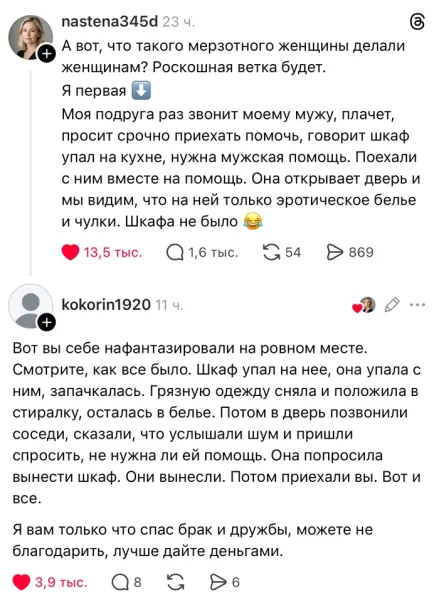 Мем, Смехалка