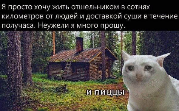 Мем, Смехалка