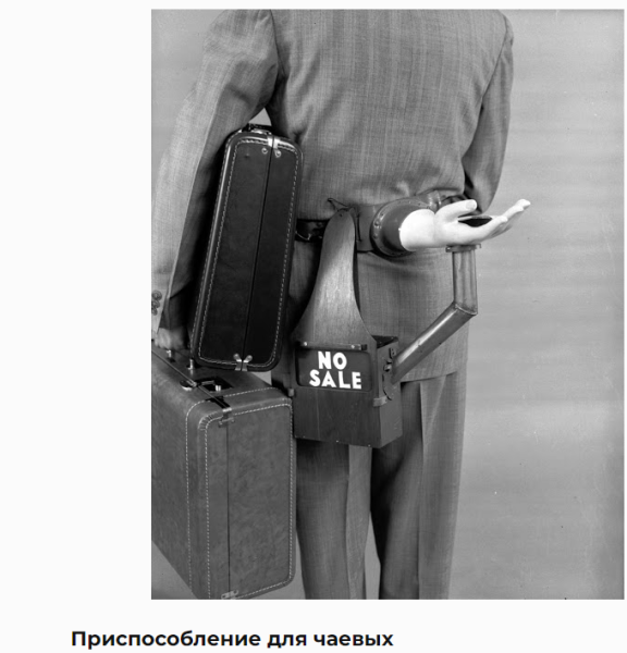 Мем, михельсон