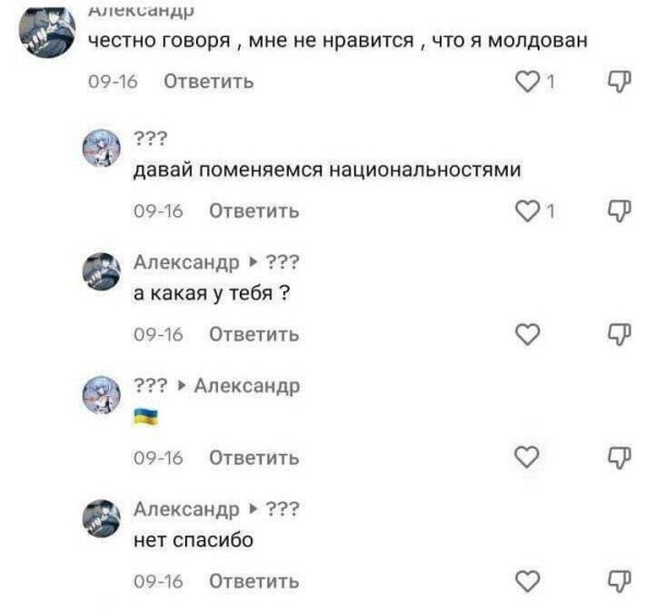 Мем, Mghost