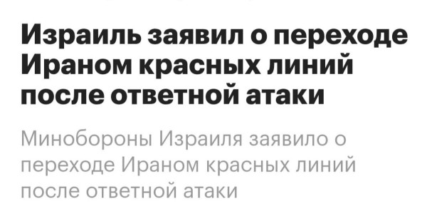 Мем: Как на иврите будет "а нас за що?", Юрий Небольсин