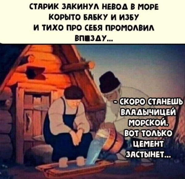 Мем: Приколы на день, iteam