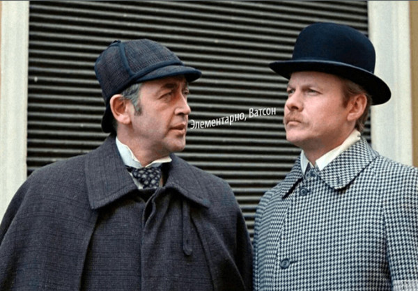 Мем: Загадка Ватсона