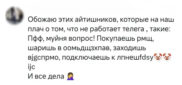 Мем, Смехалка Мем, Смехалка