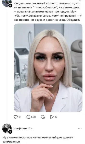 Мем, Смехалка Мем, Смехалка