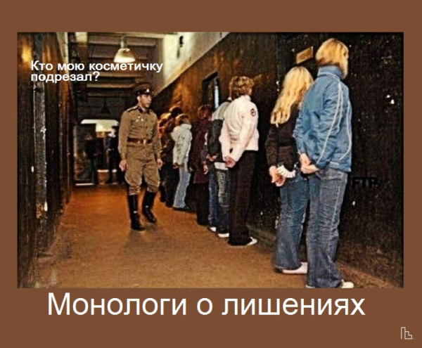 Мем: Зал славы ФСИН, Кондратъ