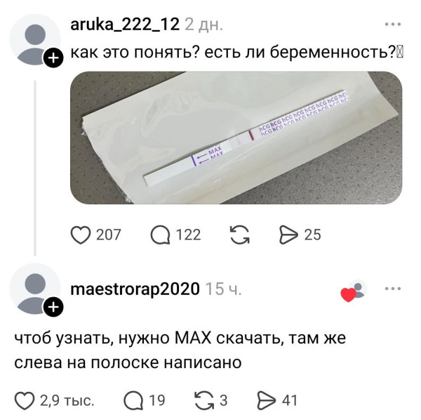 Мем, henh Мем, henh