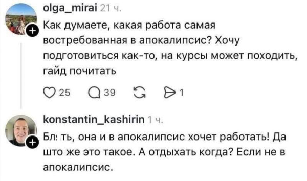 Мем, henh Мем, henh