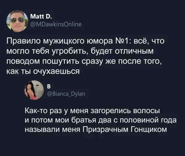 Мем, Смехалка Мем, Смехалка