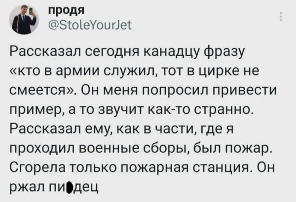 Мем, Смехалка Мем, Смехалка