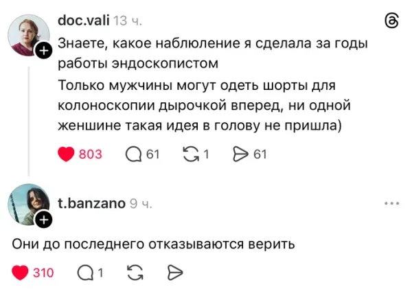 Мем, Смехалка Мем, Смехалка