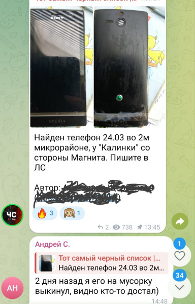 Мем, Лисса Мем, Лисса