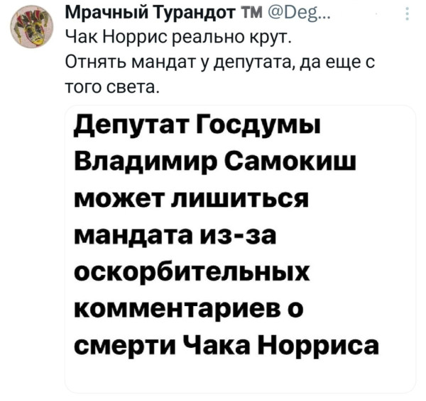 Мем, Смехалка Мем, Смехалка