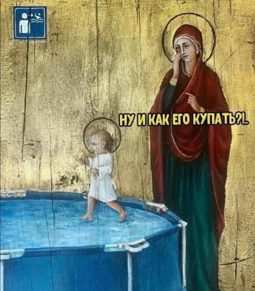 Мем, Ashmedai Мем, Ashmedai