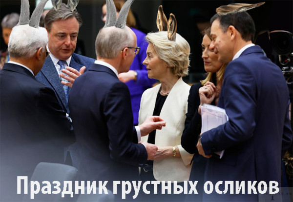 Мем: Праздник грустных осликов Мем: Праздник грустных осликов