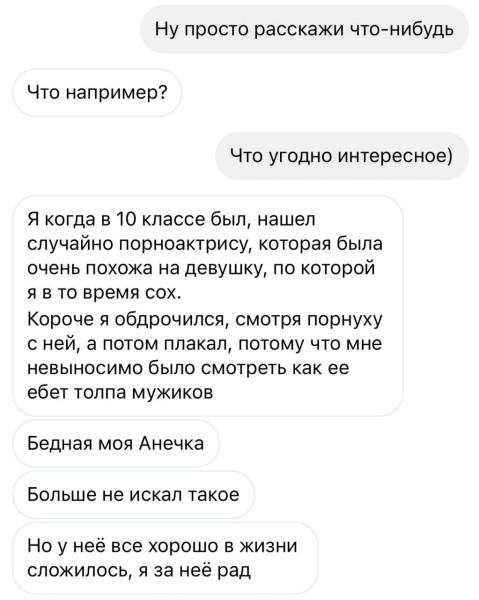 Мем, henh Мем, henh