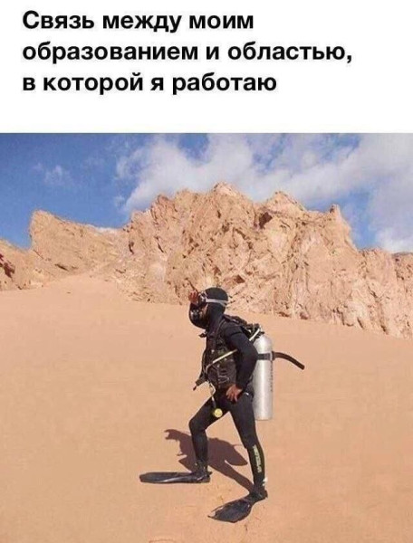 Мем: Отборный юмор и приколы, iteam