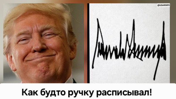 Мем, УгарИнфо Мем, УгарИнфо