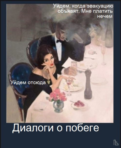 Мем: Покер клуб, Кондратъ