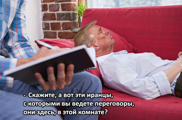 Мем: Трамп сообщил о новом сеансе переговоров с Ираном, Юрий Небольсин