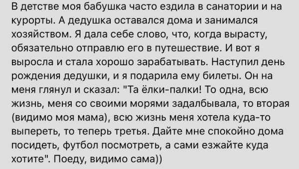 Мем, henh Мем, henh