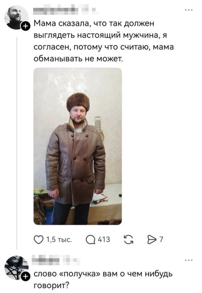 Мем, henh Мем, henh