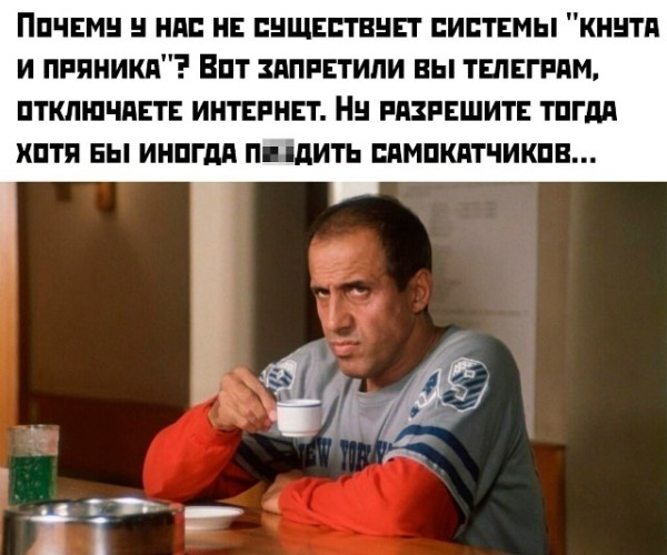 Мем, henh Мем, henh