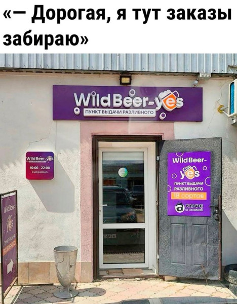 Мем: Я тут заказы забираю, RusLan2025