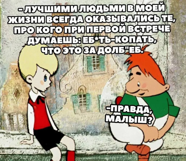 Мем: Юмор и приколы, iteam