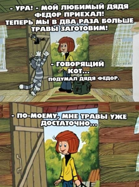 Мем: Юмор и приколы, iteam