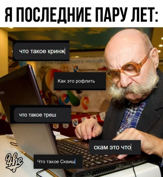 Мем: Юмор и приколы, iteam