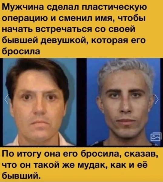 Мем, михельсон