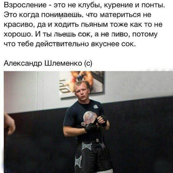 Мем: Слово МУЖИКА, Алекс Гудков