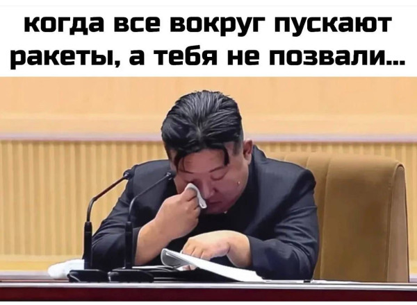 Мем, anberg Мем, anberg