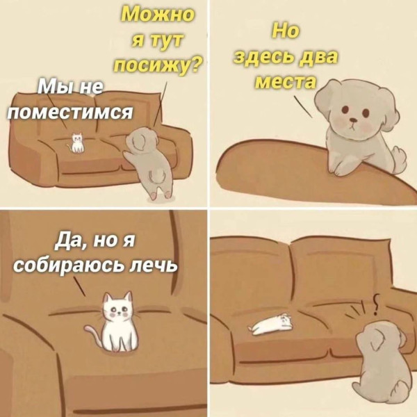Мем, henh Мем, henh